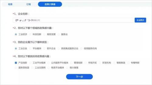江蘇風(fēng)云科技公司創(chuàng)新產(chǎn)品 一秒對接，精準(zhǔn)服務(wù)科技中介新風(fēng)尚