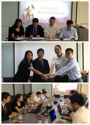 重磅！“愛君家政衛(wèi)士”保險(xiǎn)合作在愛君總部簽約 科技中介服務(wù)迎新篇章