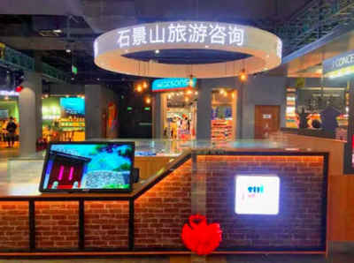 不來這里，都不好意思說自己是最時(shí)尚的“會(huì)玩”一族！——探索旅游信息咨詢新玩法