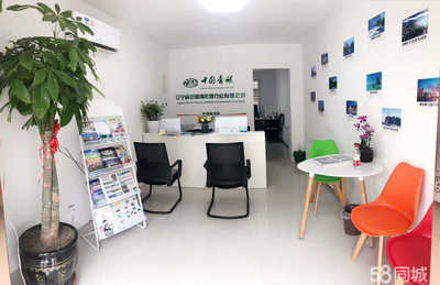 遼寧省中國(guó)青年旅行社本溪東明營(yíng)業(yè)部 專業(yè)旅游信息咨詢服務(wù)