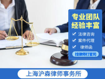 上海律師咨詢電話 商業(yè)糾紛、合同糾紛、債務(wù)糾紛法律咨詢指南