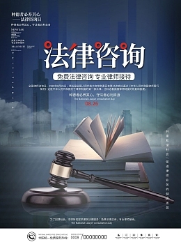 易拉寶產(chǎn)品介紹模板 提升法律咨詢業(yè)務(wù)的視覺吸引力