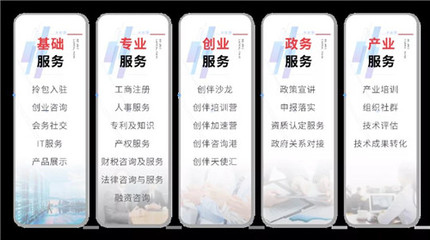 服務(wù)中小微企業(yè)創(chuàng)新發(fā)展 首創(chuàng)高科硬科技孵化在法律咨詢中護(hù)航突破