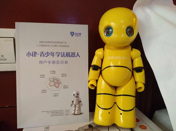 法宣在線旗下法律人工智能、普法新媒體等創(chuàng)新產(chǎn)品助推出版業(yè)數(shù)字化信息化新浪潮