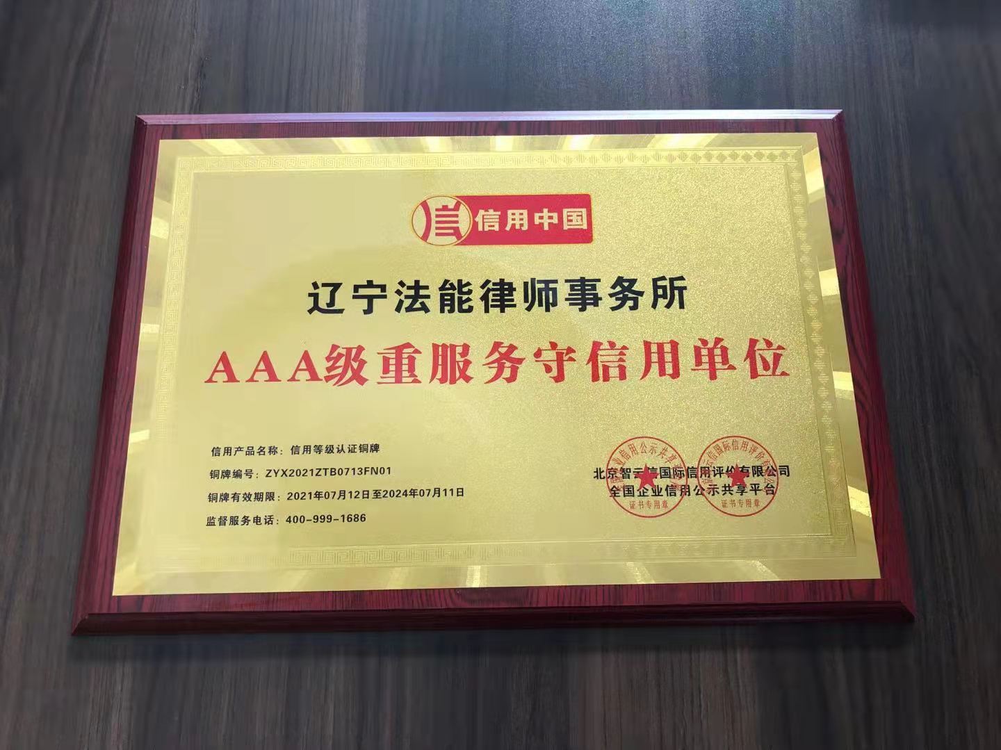 大連蔡國正律師 在線法律咨詢的公正守護(hù)者